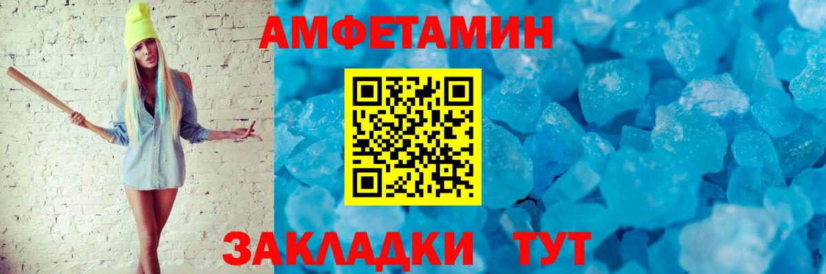 АМФ  АМФЕТАМИН  Аша  Амфетамин Розовый  Вход с VPN 