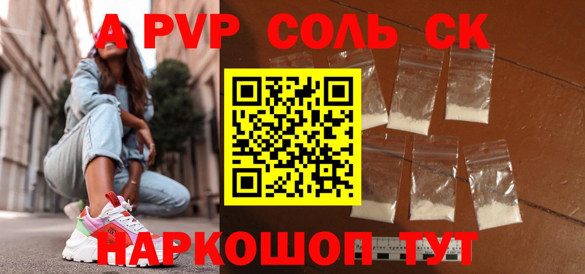 А ПВП Crystall  Вход с VPN  Alpha-PVP  Аша 