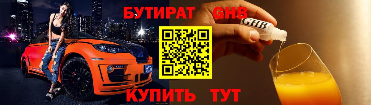 Бутират вода Аша