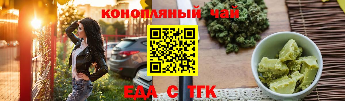 Canna-Cookies конопля  Вход с VPN  Аша 