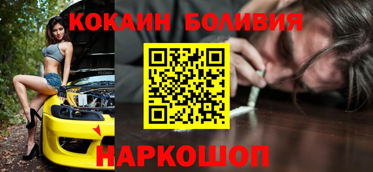 Аша  Кокаин Перу  Вход с VPN 
