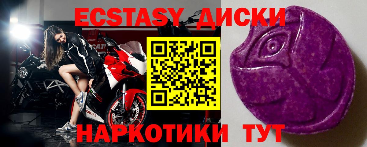 Ecstasy  закладка  Вход с VPN  Аша  ЭКСТАЗИ MDMA 