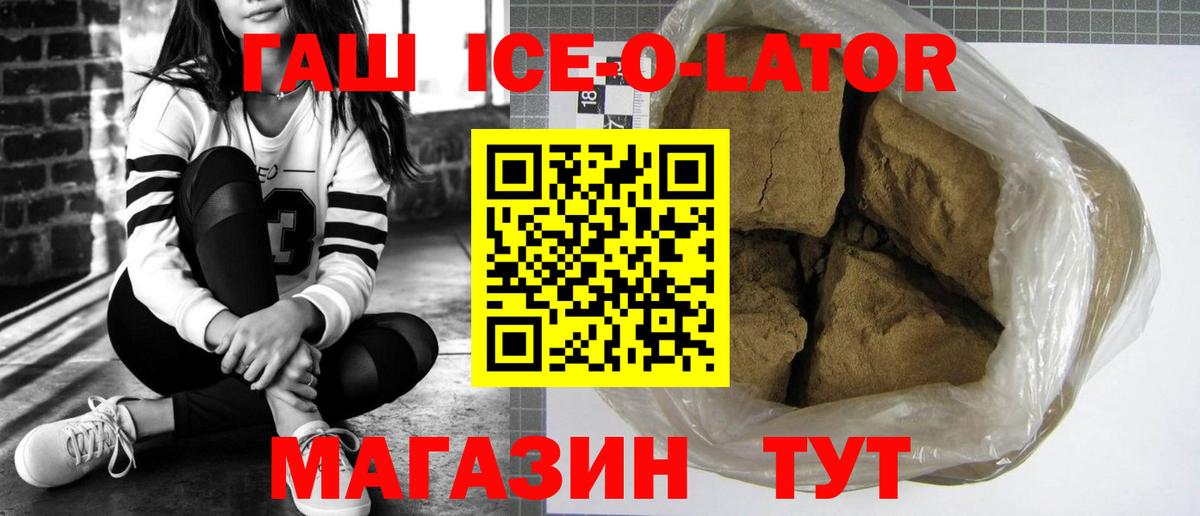 ГАШИШ hashish  ГАШИШ  Аша  Вход с VPN 