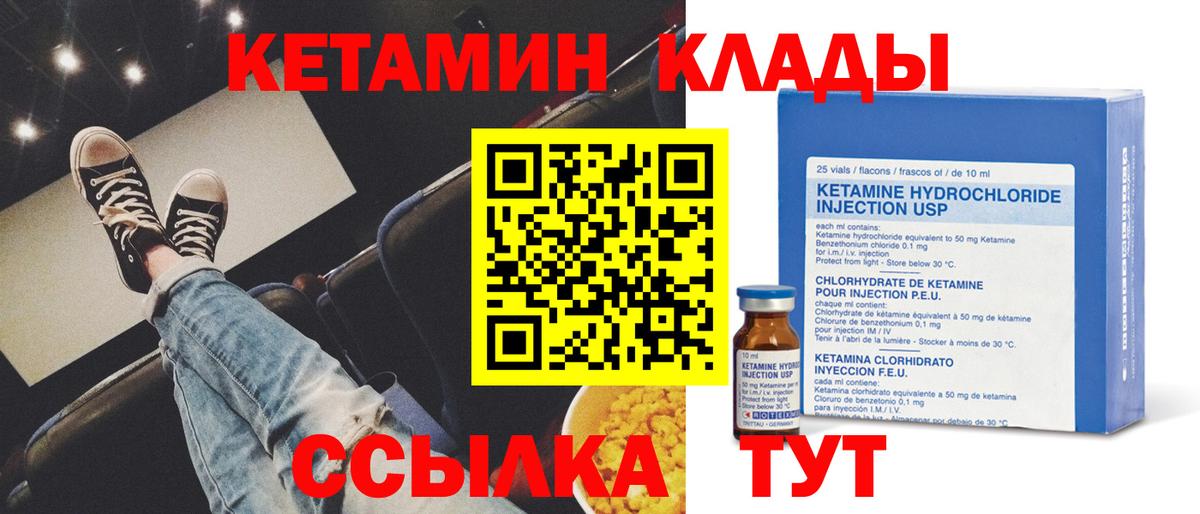 Кетамин VHQ Аша