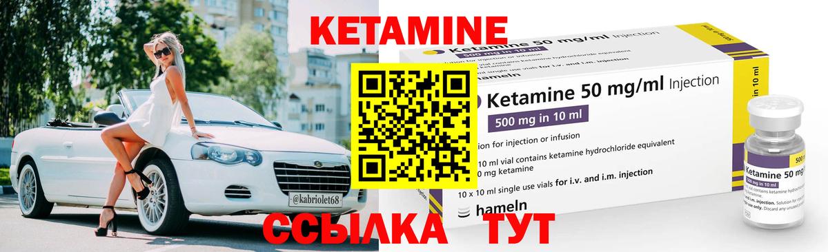 Кетамин VHQ  КЕТАМИН ketamine  Аша  Вход с VPN 