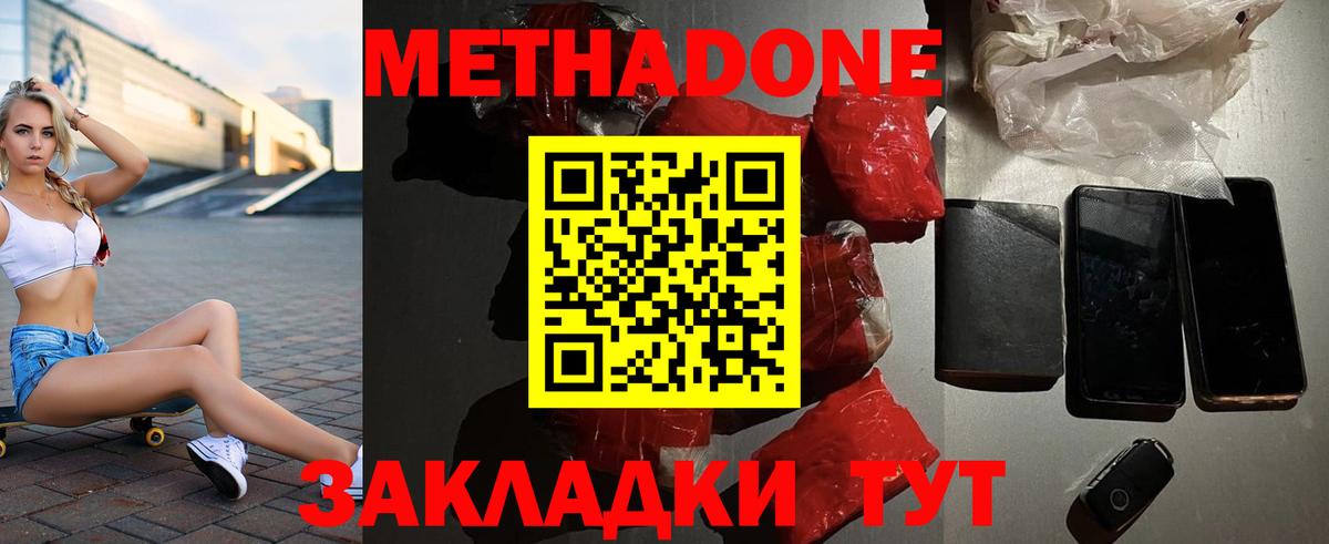 Аша  Метадон methadone  МЕТАДОН methadone    онион  Вход с VPN 