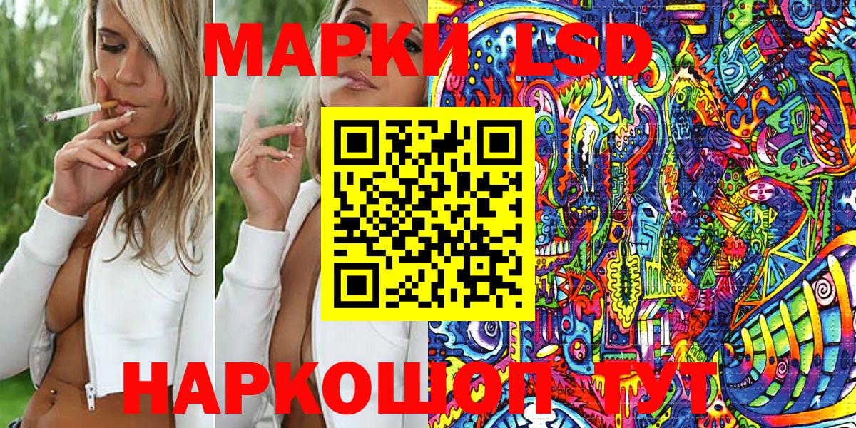 Наркотические марки 1500мкг Аша