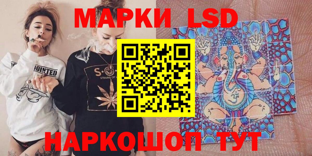 Наркотические марки 1,8мг  Вход с VPN  Марки N-bome  Аша 