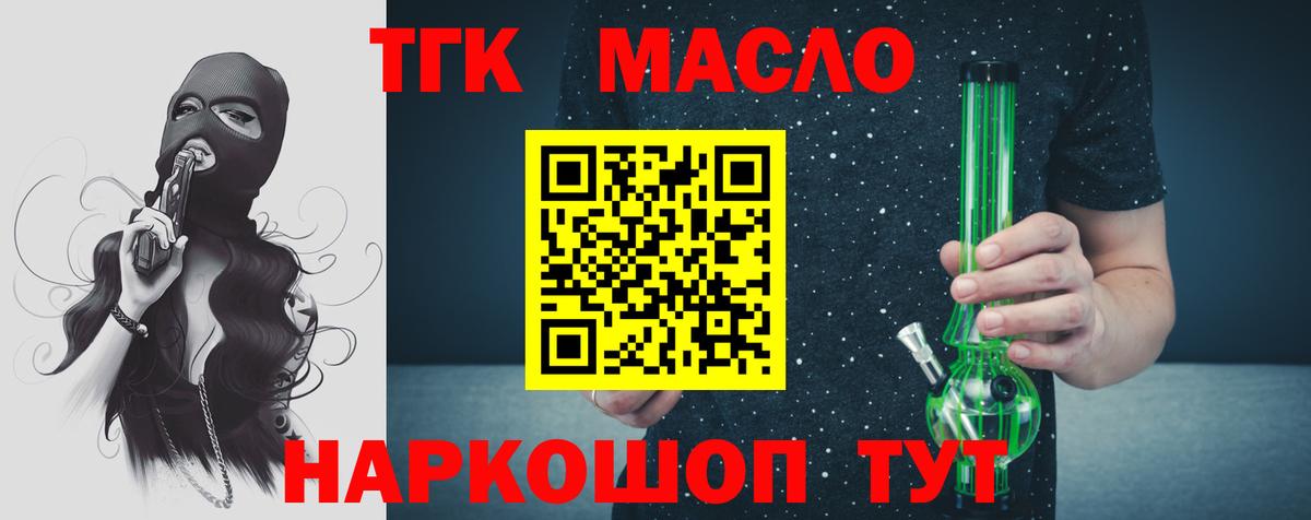 Аша  Дистиллят ТГК вейп  Вход с VPN  Дистиллят ТГК THC oil 